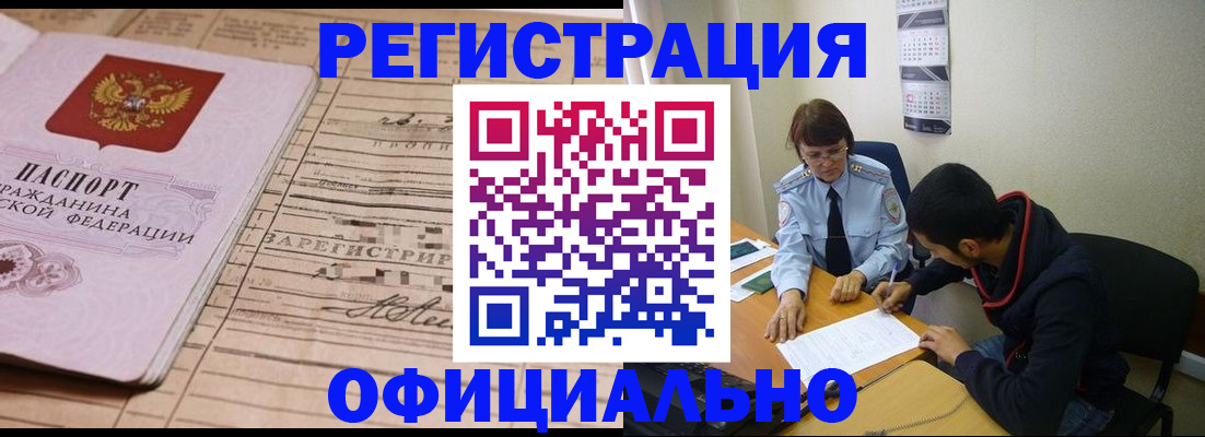 миграционный учет в Красногорске