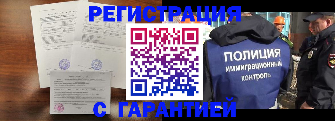 временная регистрация собственник в Красногорске