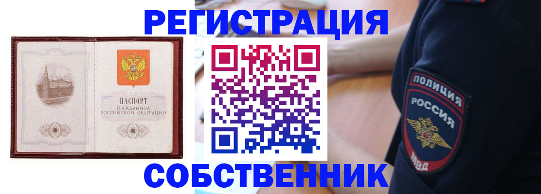 прописка для военкомата в Красногорске